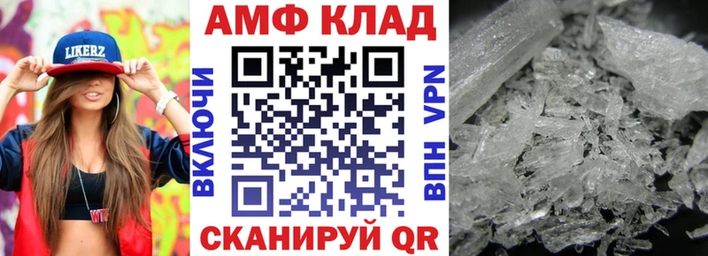 АМФ VHQ  хочу   Ивдель 