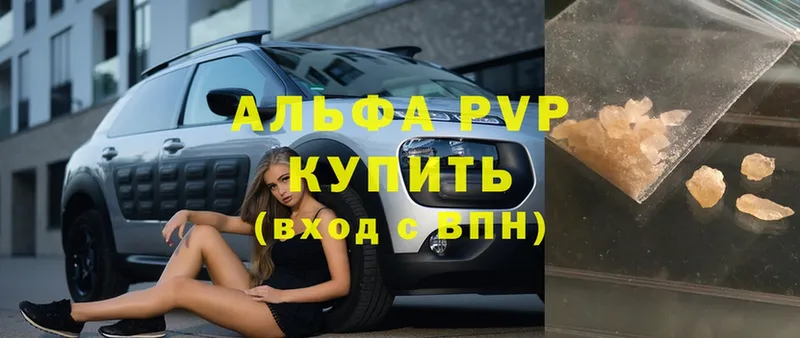 где можно купить   даркнет состав  Alfa_PVP VHQ  Ивдель 