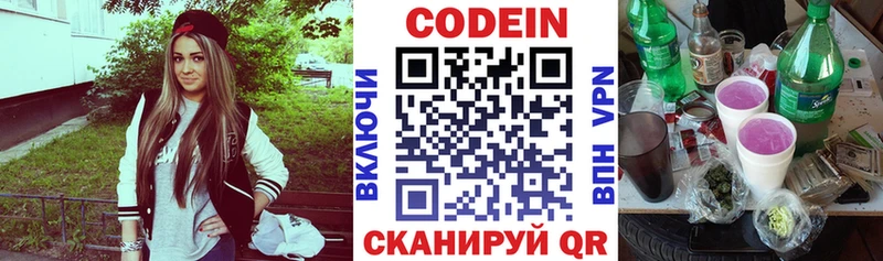 Codein Purple Drank  сайты даркнета как зайти  Ивдель 